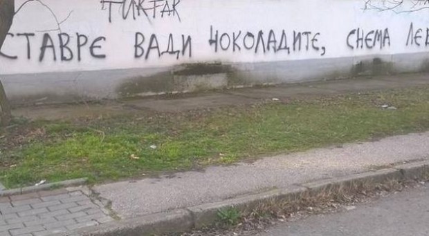 Skopje
