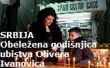 godisnjica