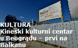 kineski kulturni centar